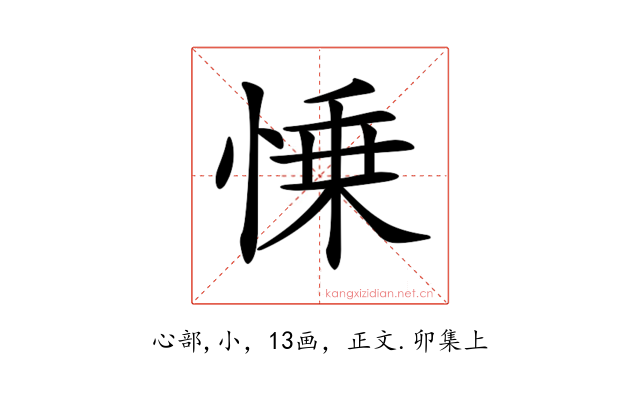 𢜼