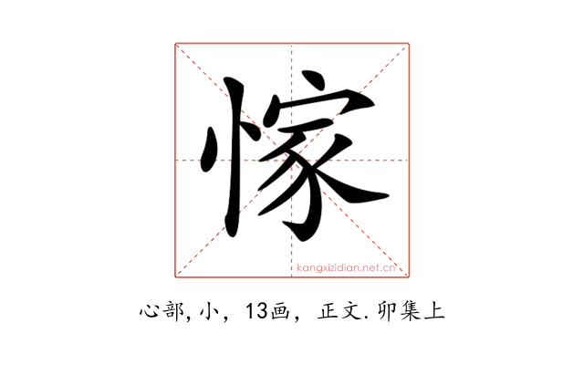 𢜿