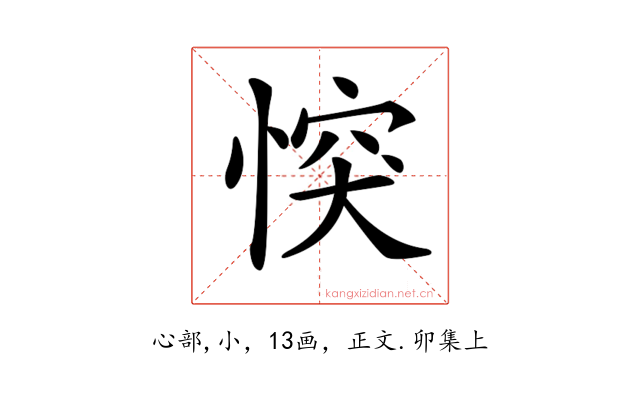 𢝀