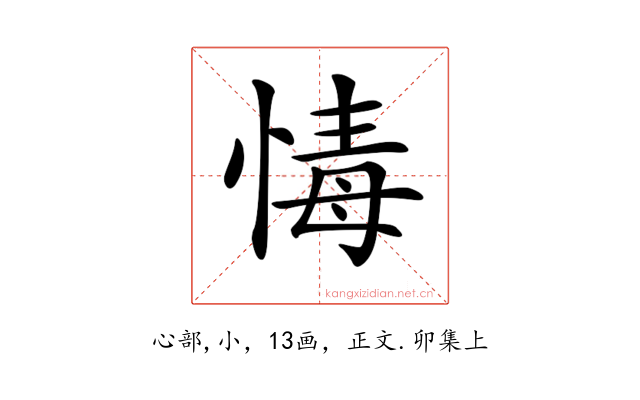 𢝂
