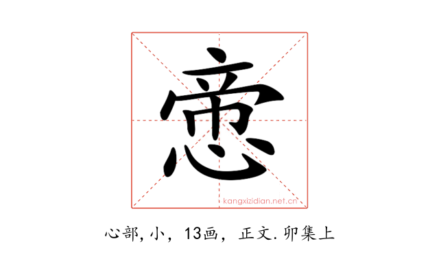 𢝃