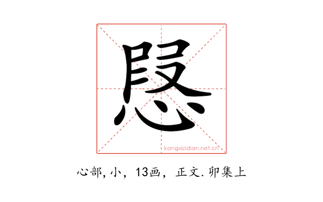 𢝅