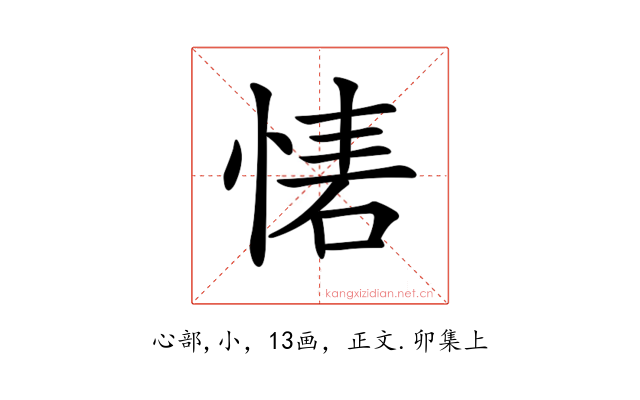 𢝇