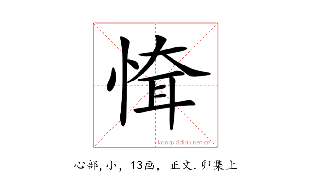 𢝉