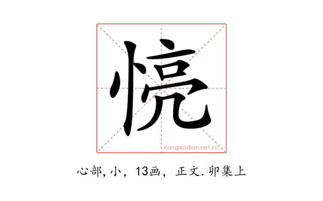 𢝋