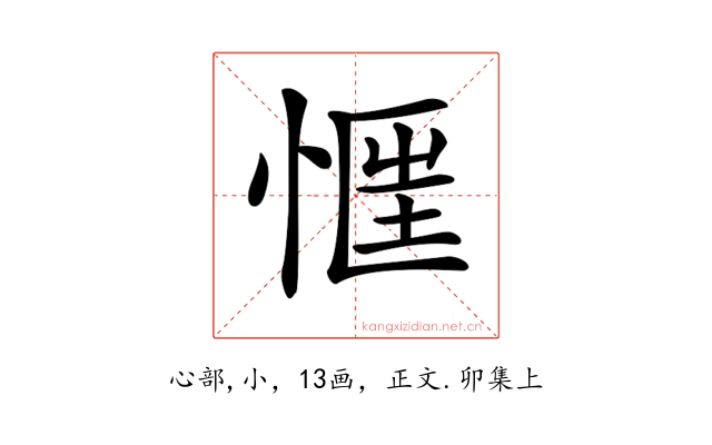 𢝎