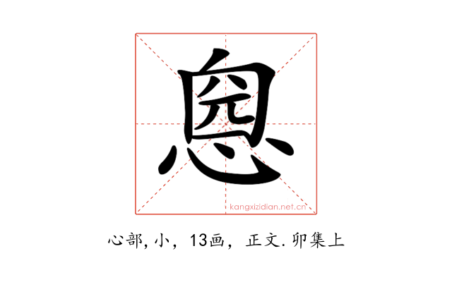 𢝏