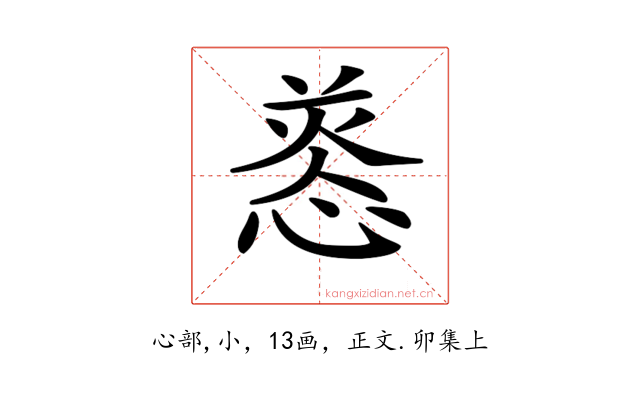 𢝑
