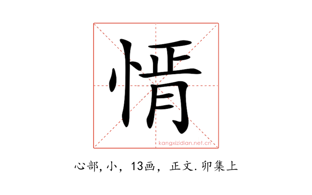 𢝒