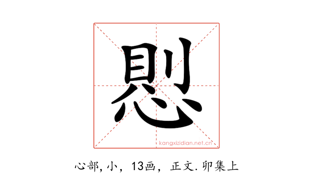 𢝔