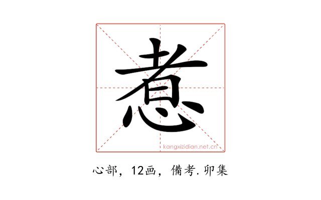 𢝬