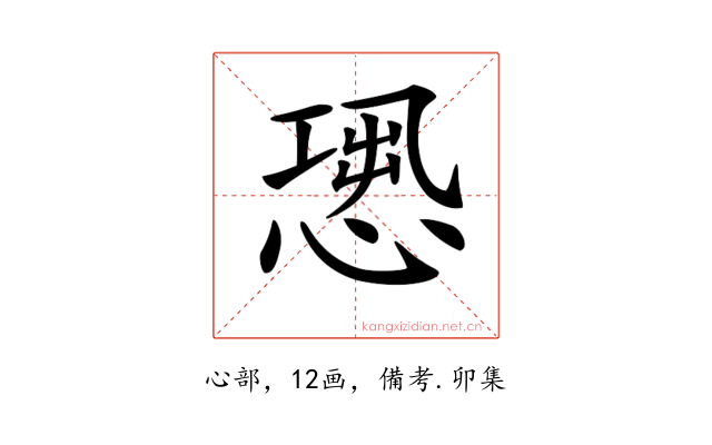 𢝭