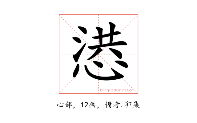 𢝳