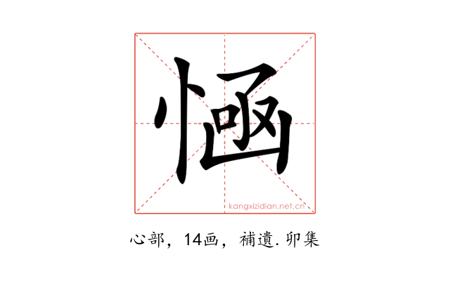 𢞊