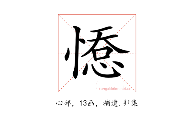 𢞋