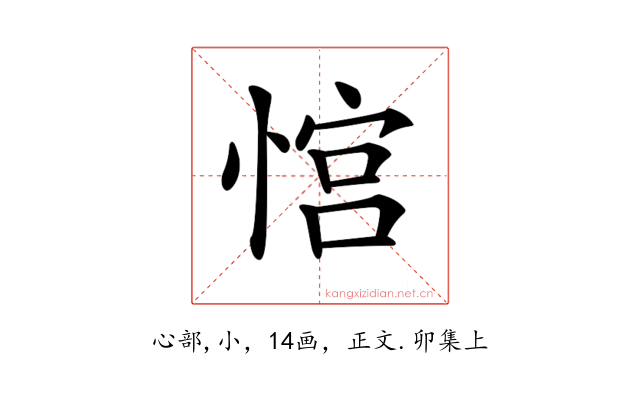 𢞏