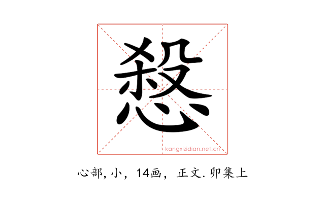 𢞒