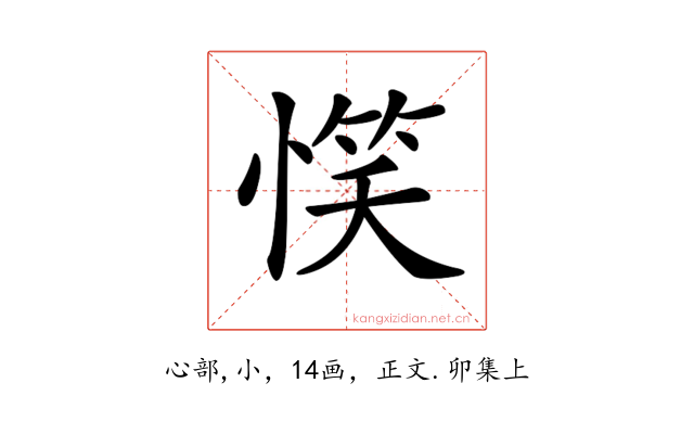 𢞖
