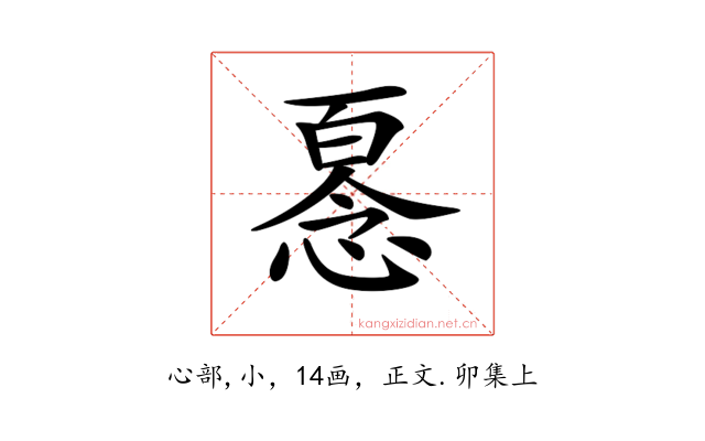 𢞘