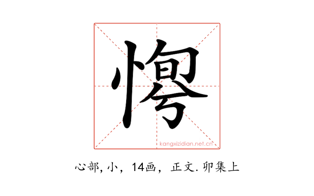 𢞛