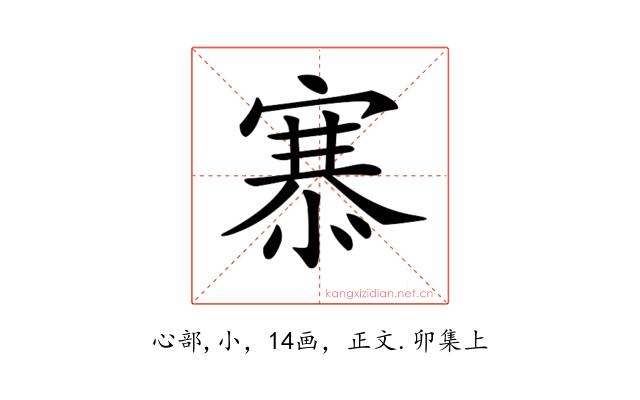 𢞝
