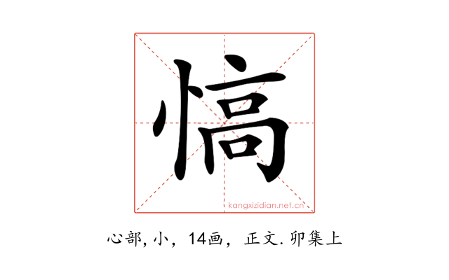 𢞟