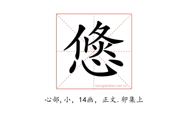 𢞣