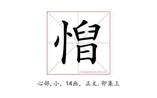 𢞦