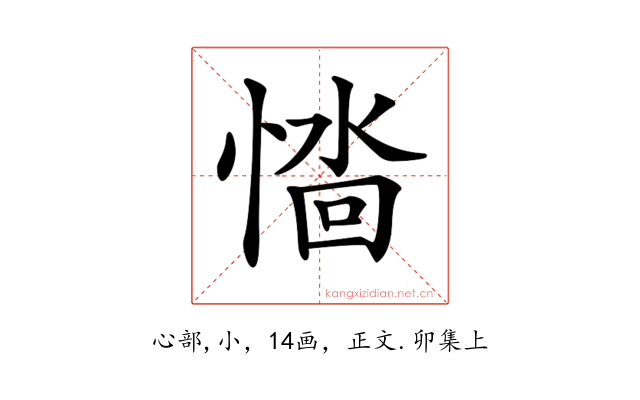 𢞮