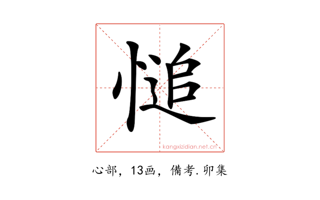 𢟋