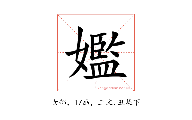 㜮