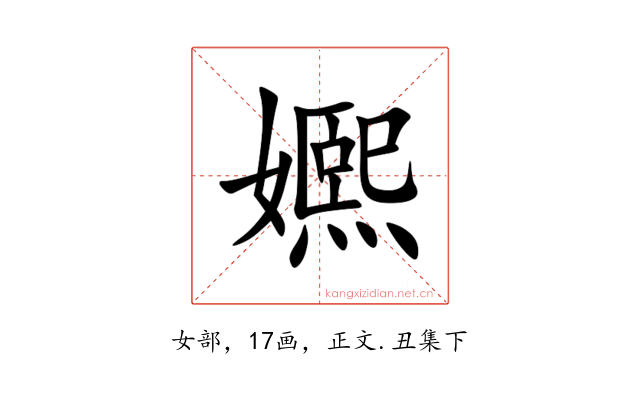 㜯