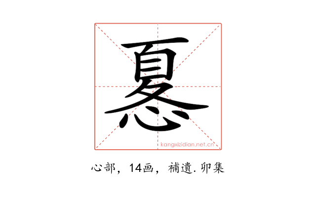 𢟜