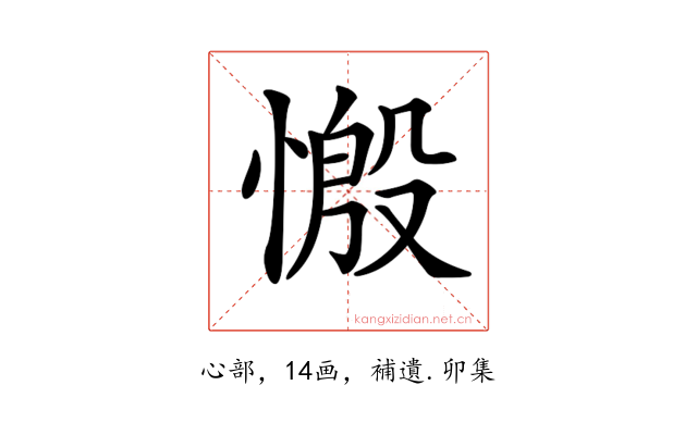 𢟝