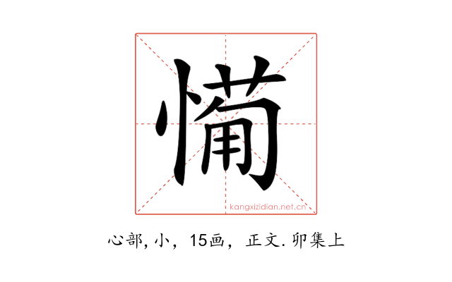 𢟡