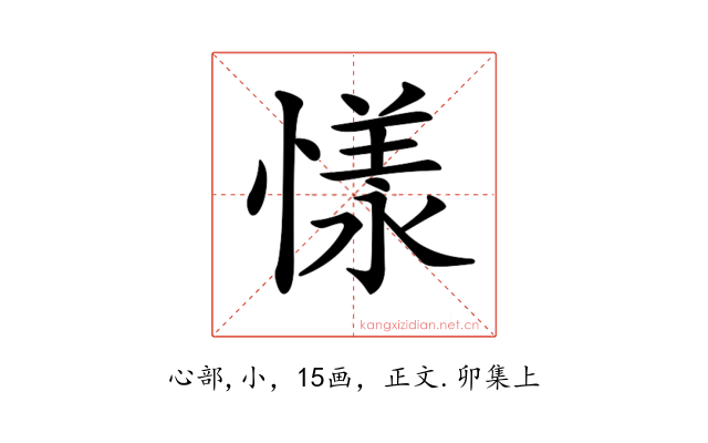 𢟣