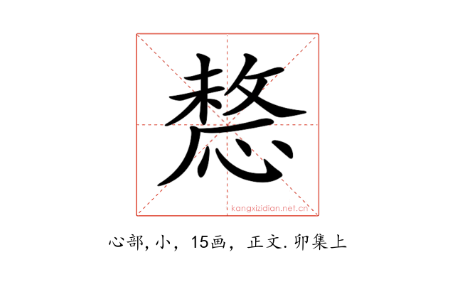 𢟤