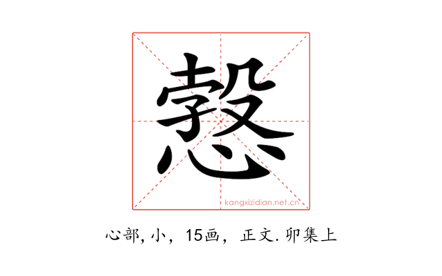 𢟥