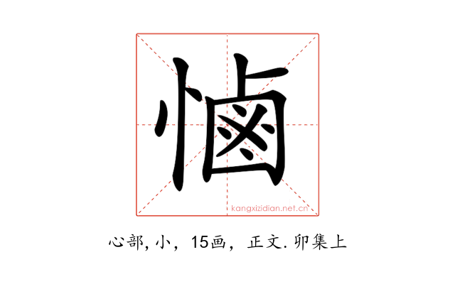 𢟧