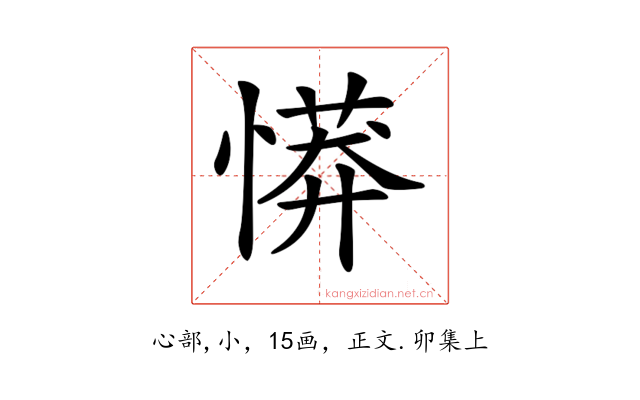 𢟨