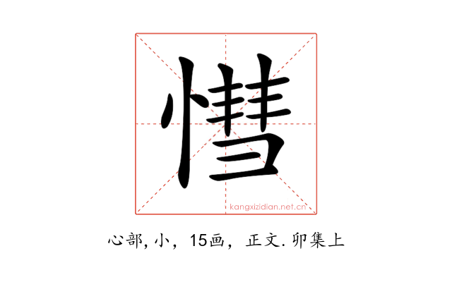 𢟩