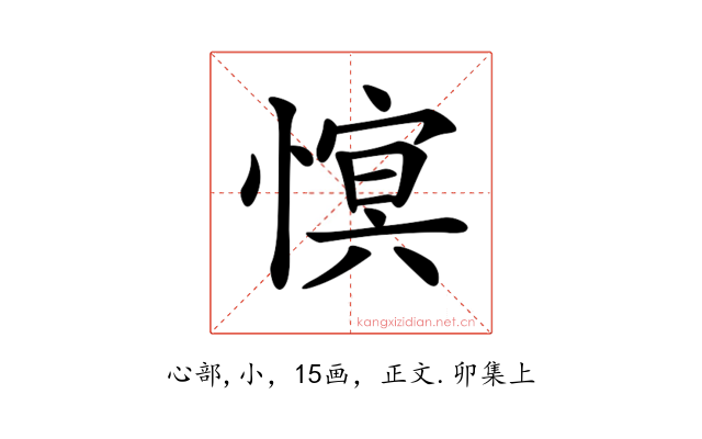 𢟫