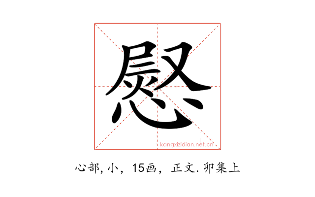 𢟬