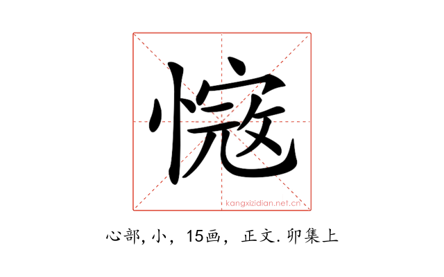 𢟭