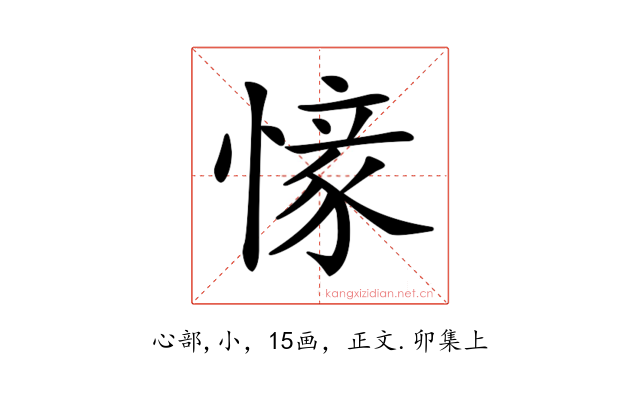 𢟰