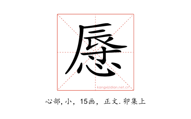 𢟲