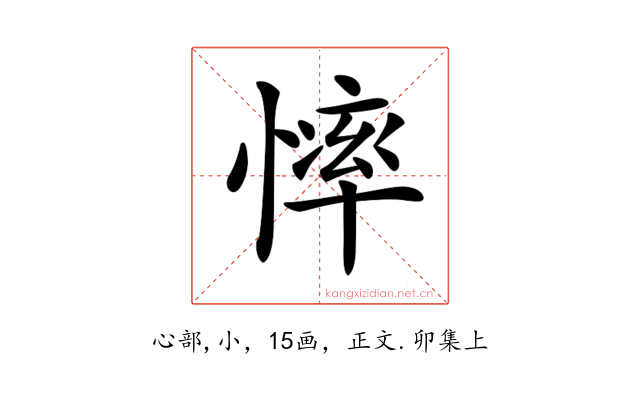 𢟳