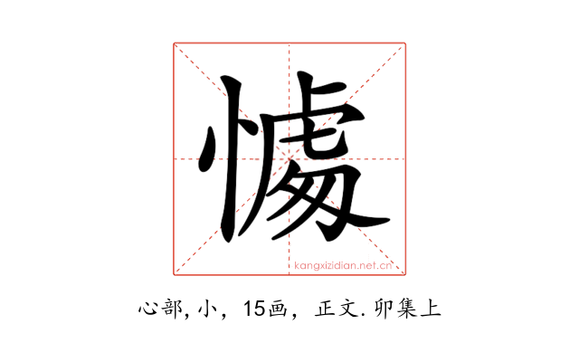 𢟶