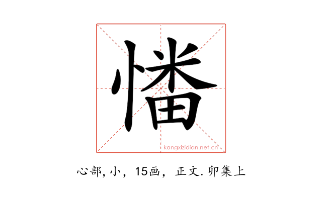 𢟷
