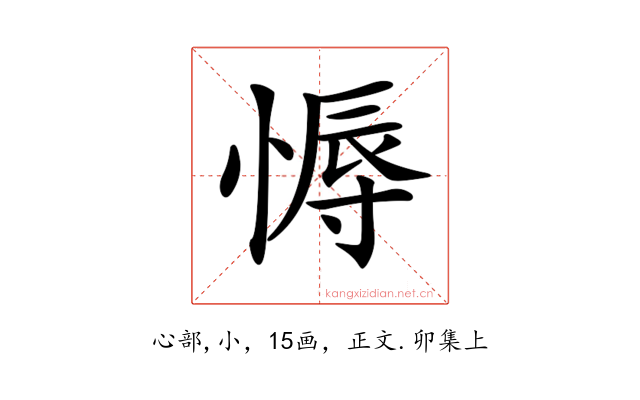 𢟹